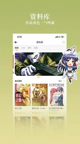 动漫之家社区app安卓版下载 v3.8.8