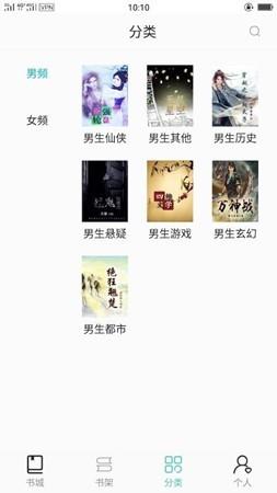 七阅小说app免费版下载 v5.38.01