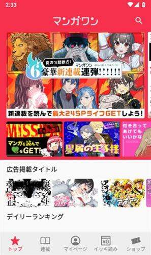 MangaOneapp下载 v7.10.2