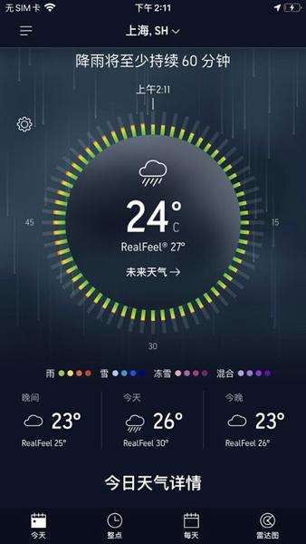 accuweather天气中文版下载 v8.12.0