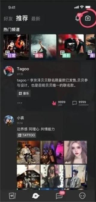 tagoo最新版下载 v1.5.9