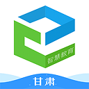 甘肃省智慧教育云平台最新版下载 v4.2.3