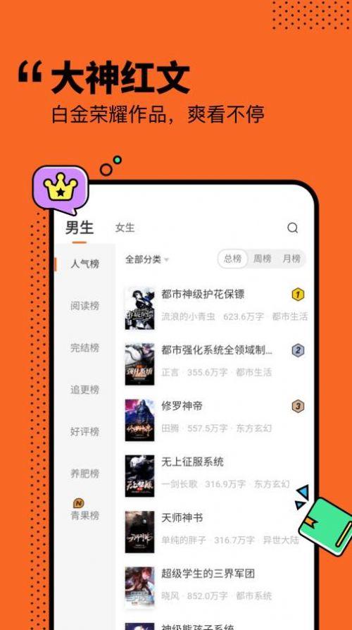 小说侠app下载 v2.2.9