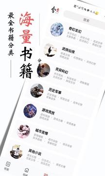 书虫小说app下载 v1.2.0