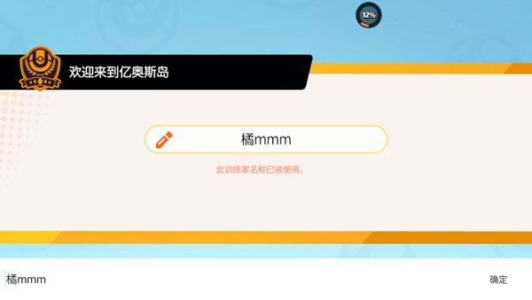宝可梦大集结最新版下载 v1.11.1.1