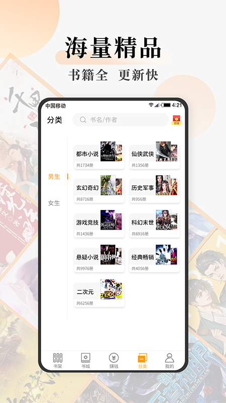 连读小说免费下载 v3.1.8