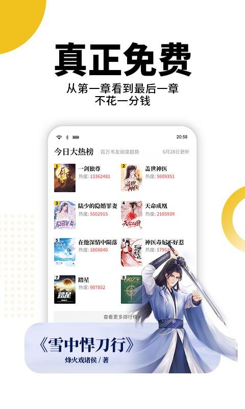 熊猫小说免费版下载 v1.0