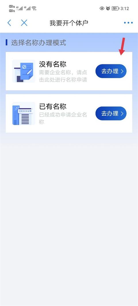 郑好办最新版下载 v5.0.2