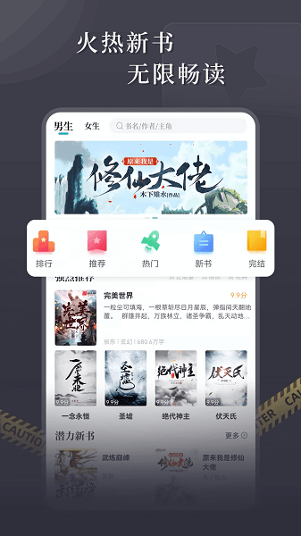 达文小说免费最新版下载 v1.2.0