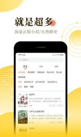 青空小说手机版下载 v1.0.9.100