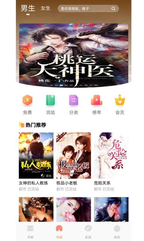 红牛小说安卓版下载 v1.3