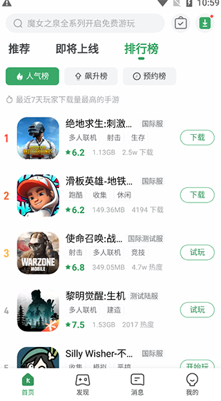 gamekipo中文版下载 v1.1.4.15 gamekipo中文版下载 v1.1.4.15