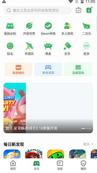 gamekipo中文版下载 v1.1.4.15 gamekipo中文版下载 v1.1.4.15