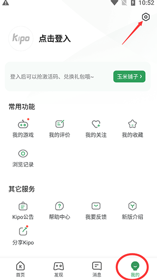 gamekipo中文版下载 v1.1.4.15