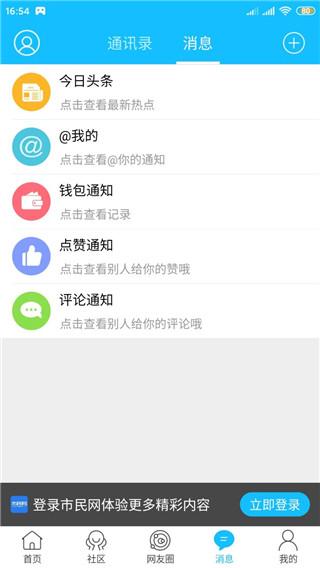 黄山市民网手机版下载 v5.3.32