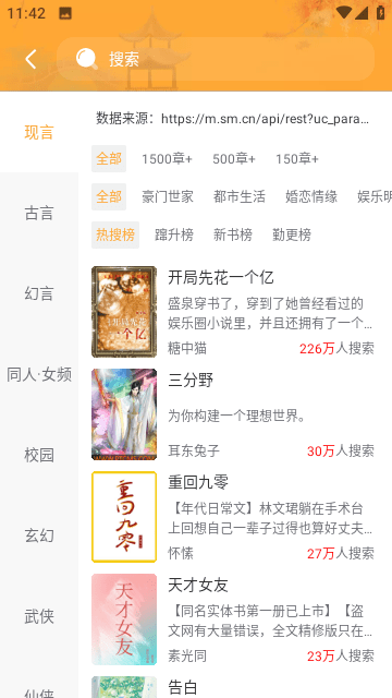 51小说app最新版本下载 v1.4.0