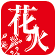 花火小说app安卓版下载 v1.2.7