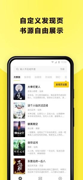 花火小说app安卓版下载 v1.2.7