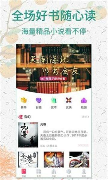 棉花糖小说网手机版下载 v1.0.1