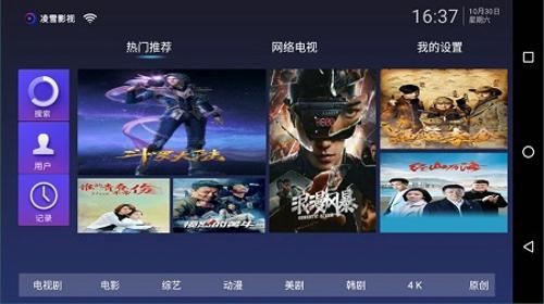 凌雪影视2024最新版下载 v3.0.3