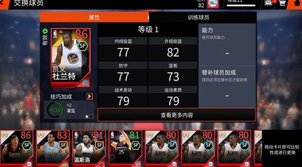 nbalive亚服最新版下载 v7.3.00