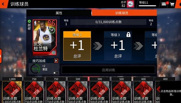 nbalive亚服最新版下载 v7.3.00