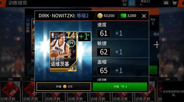 nbalive亚服最新版下载 v7.3.00