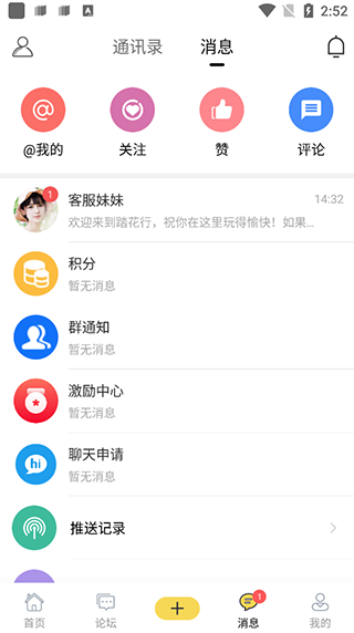 踏花行app下载 v5.0.9