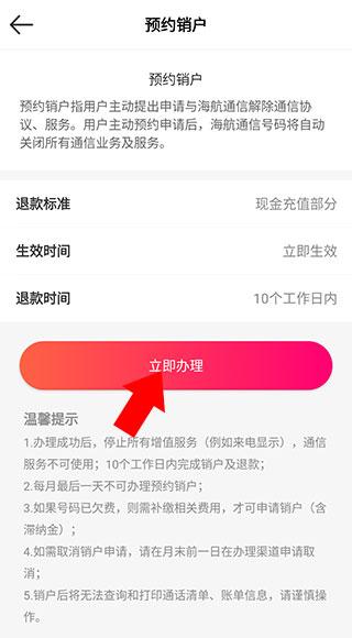 海航通信app下载 v5.8.10