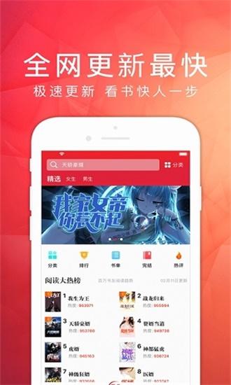 天天读书免费下载 v3.8.6