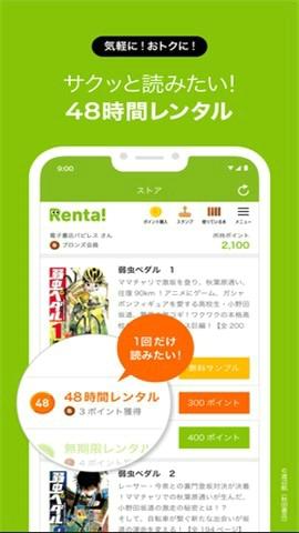 Renta漫画app中文版下载 v9.0.5