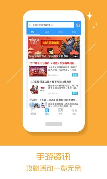 乐玩游戏最新版下载 v5.0.5