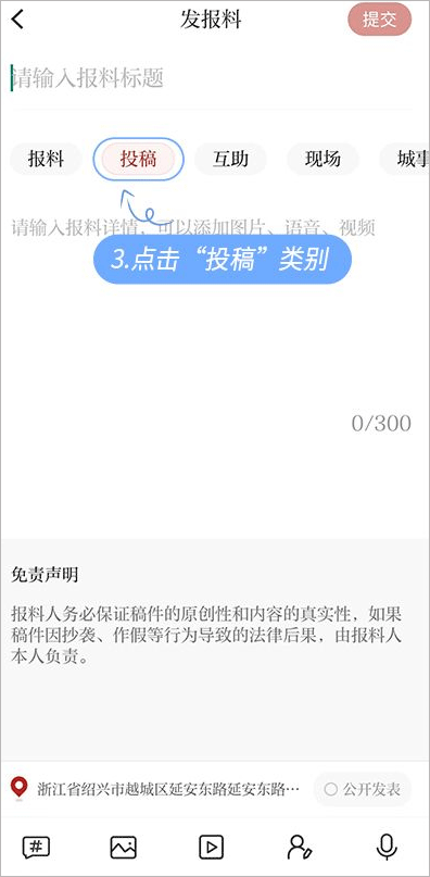 越牛新闻app下载 v5.3.8