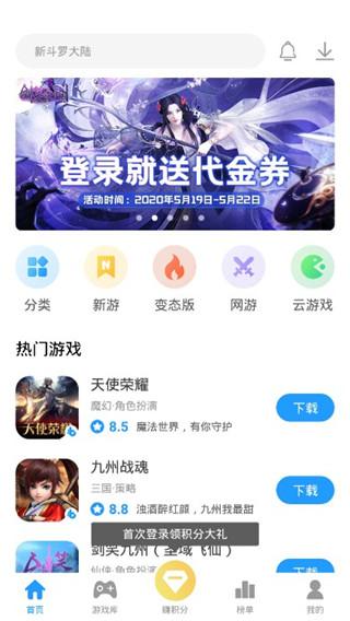 指趣游戏盒最新版下载 v5.8.0