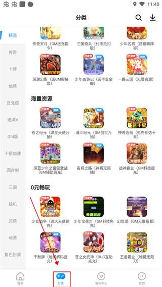 指趣游戏盒最新版下载 v5.8.0