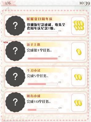 暖暖的换装物语最新版下载 v4.1.3