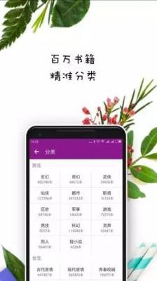 晨阅小说免费版下载 v1.0