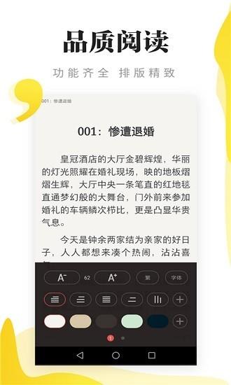 尽阅小说最新版本下载 v7.16.0