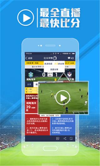 足球魔方安卓最新版下载 v3.52