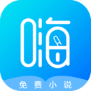 嗨小说app最新版下载 v2.4.5