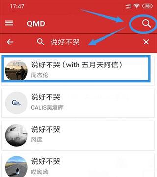 qmd手机最新版下载 v1.7.2