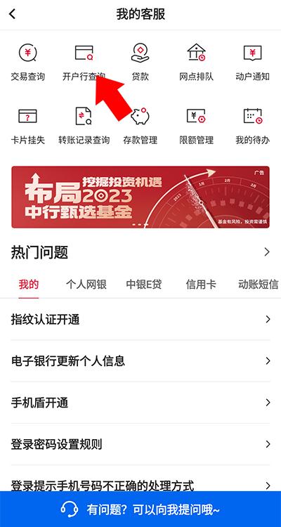 中国银行最新版下载 v8.2.1