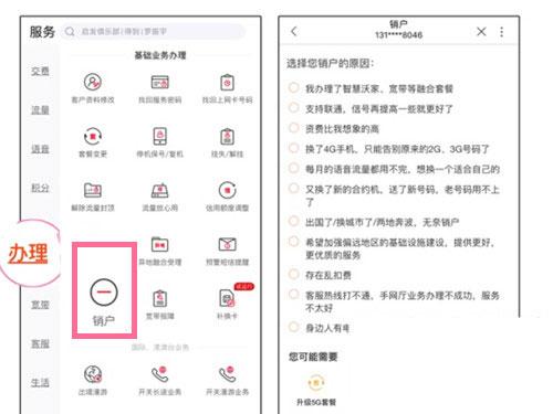 中国联通最新版下载 v10.7.1