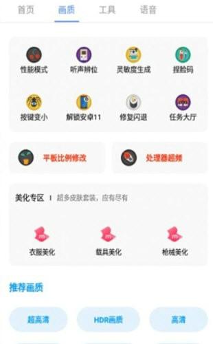 小沐风广角助手app免费下载 v8.0