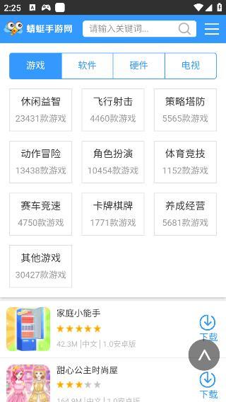 蜻蜓手游网app下载 v1.0.4 蜻蜓手游网app下载 v1.0.4