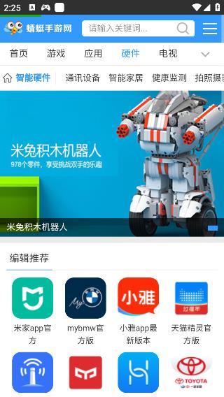 蜻蜓手游网app下载 v1.0.4