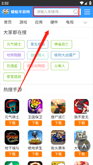 蜻蜓手游网app下载 v1.0.4