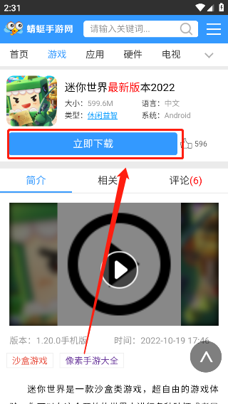 蜻蜓手游网app下载 v1.0.4 蜻蜓手游网app下载 v1.0.4