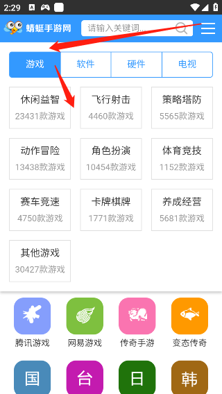 蜻蜓手游网app下载 v1.0.4 蜻蜓手游网app下载 v1.0.4