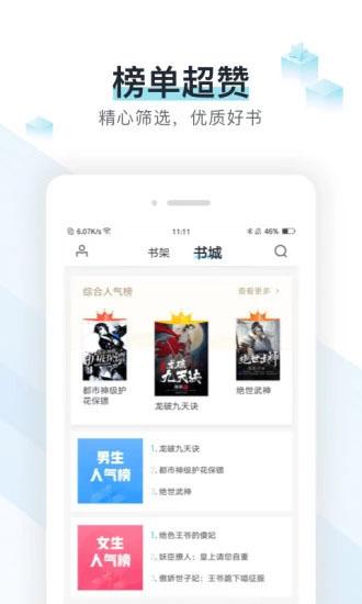 勤悦小说免费版下载 v1.0.8